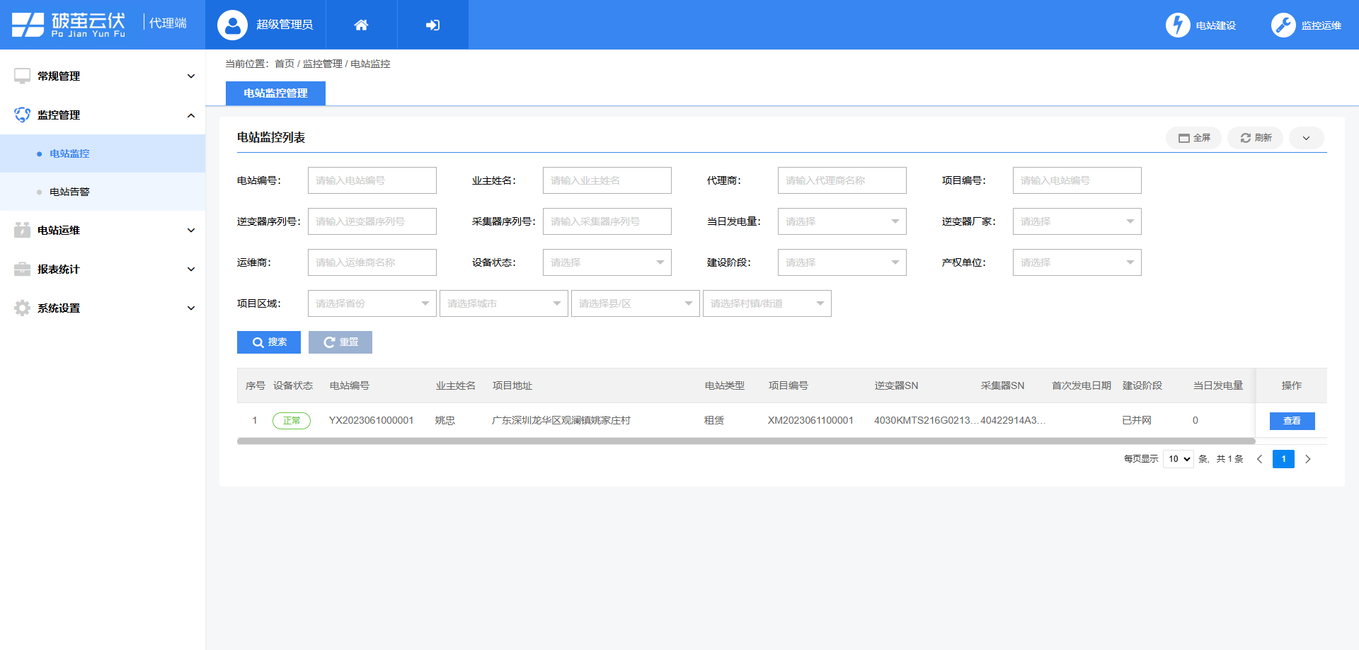 電站監控.png 電站監控.png